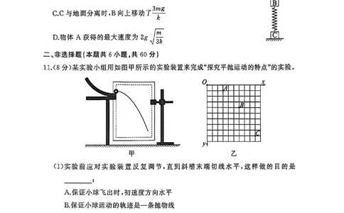 2025年秋季黄冈市部分高中高三年级期中考试（物理）_2025年11月_251114湖北省黄冈市部分高中2026届高三上学期期中考试试卷（全科）
