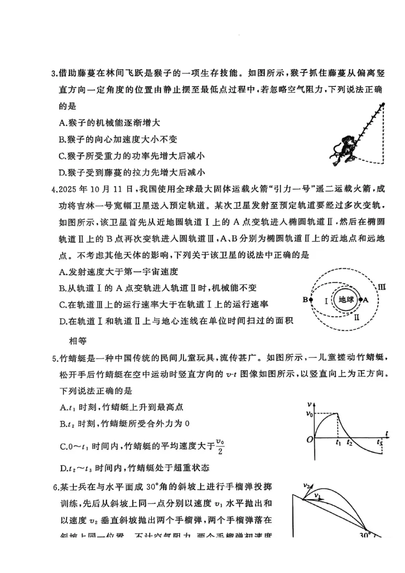 2025年秋季黄冈市部分高中高三年级期中考试（物理）_2025年11月_251114湖北省黄冈市部分高中2026届高三上学期期中考试试卷（全科）