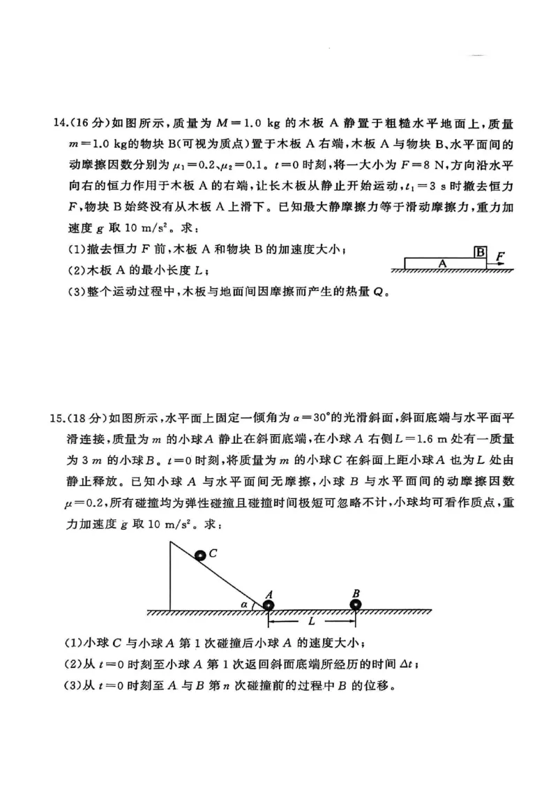 2025年秋季黄冈市部分高中高三年级期中考试（物理）_2025年11月_251114湖北省黄冈市部分高中2026届高三上学期期中考试试卷（全科）