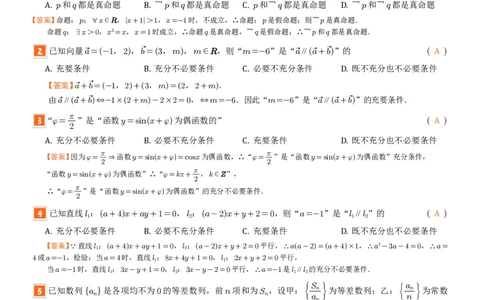 高考数学考前必背公式与练习教师版_2025年6月