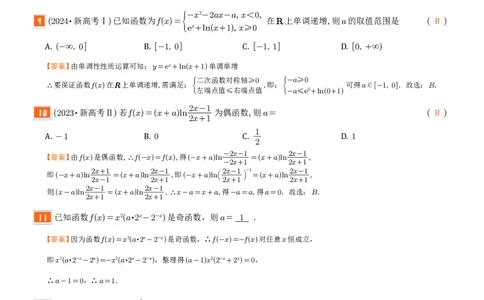 高考数学考前必背公式与练习教师版_2025年6月