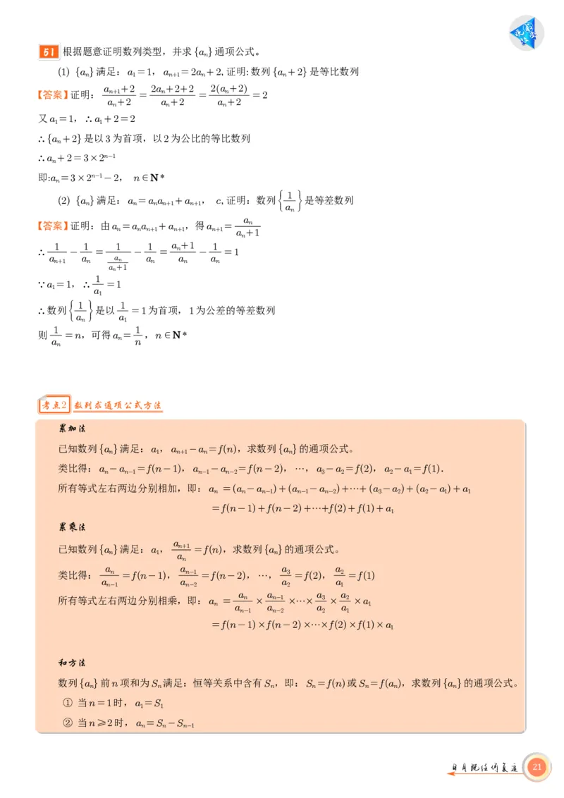 高考数学考前必背公式与练习教师版_2025年6月