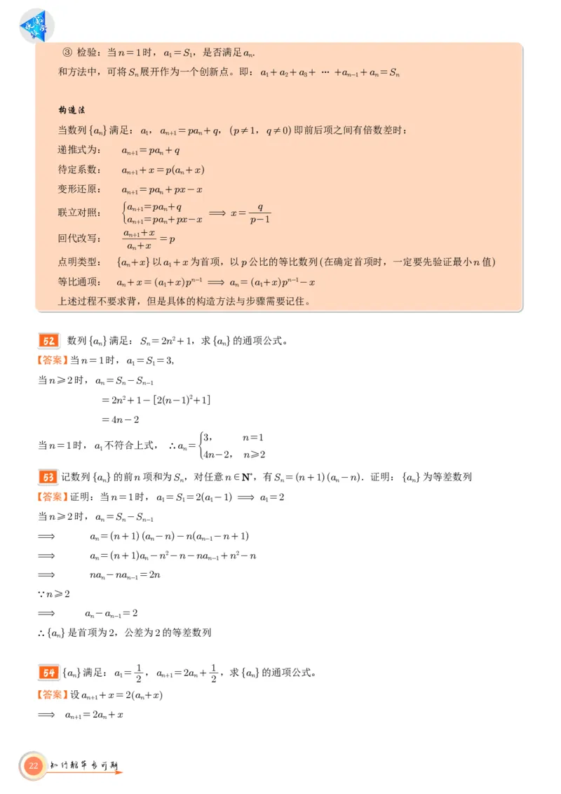 高考数学考前必背公式与练习教师版_2025年6月