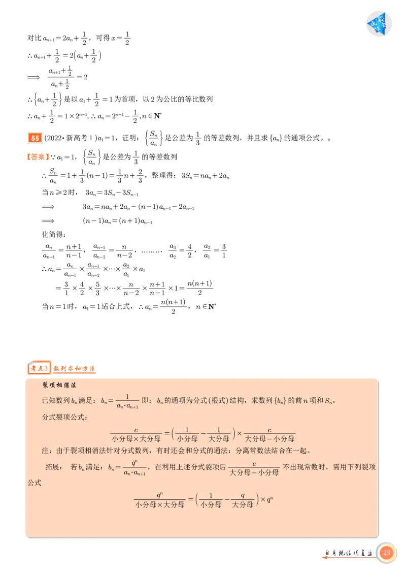高考数学考前必背公式与练习教师版_2025年6月