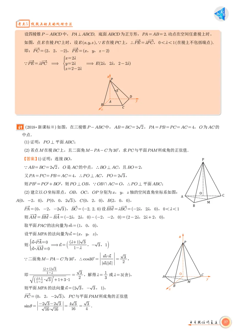 高考数学考前必背公式与练习教师版_2025年6月