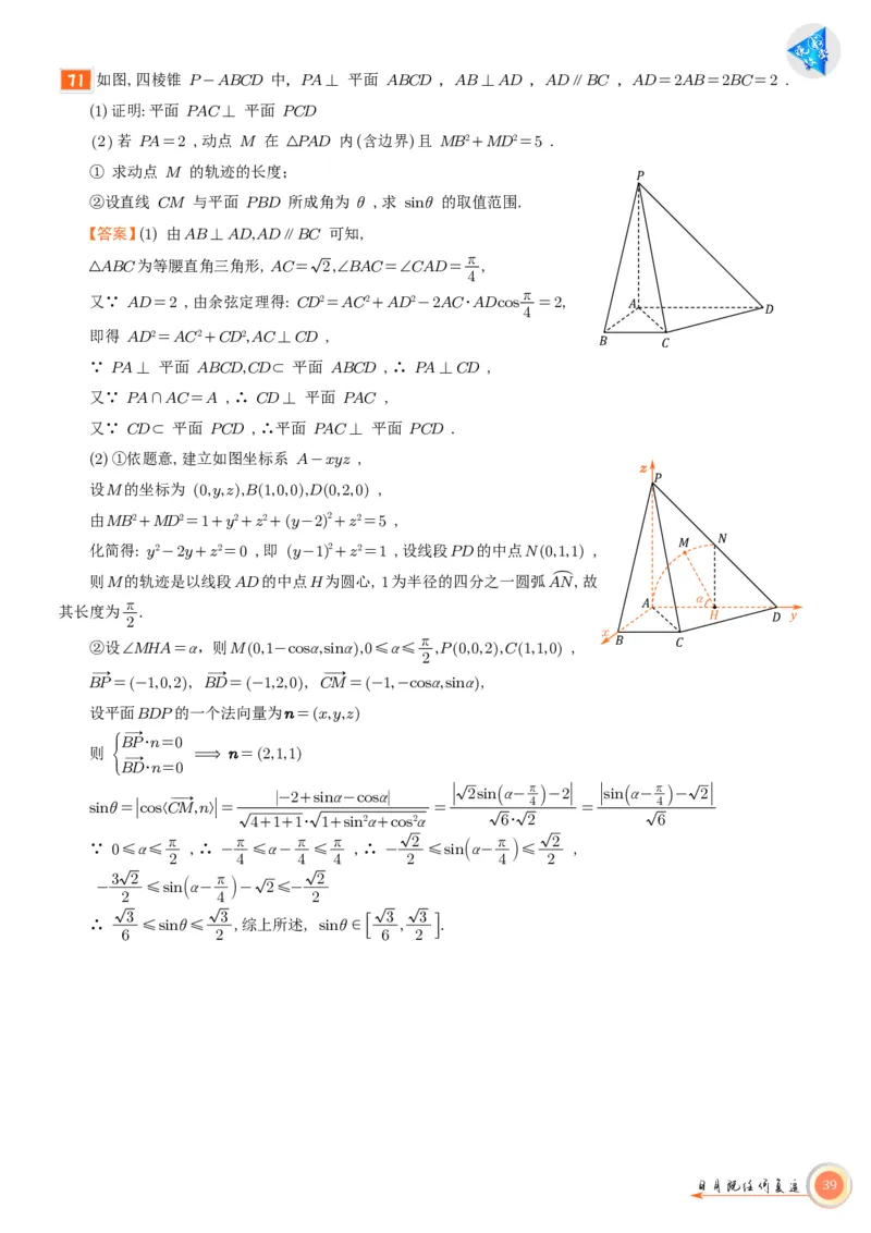 高考数学考前必背公式与练习教师版_2025年6月