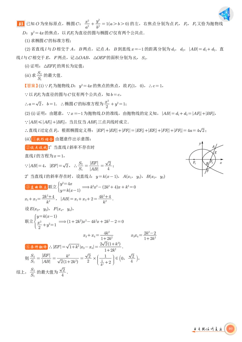 高考数学考前必背公式与练习教师版_2025年6月