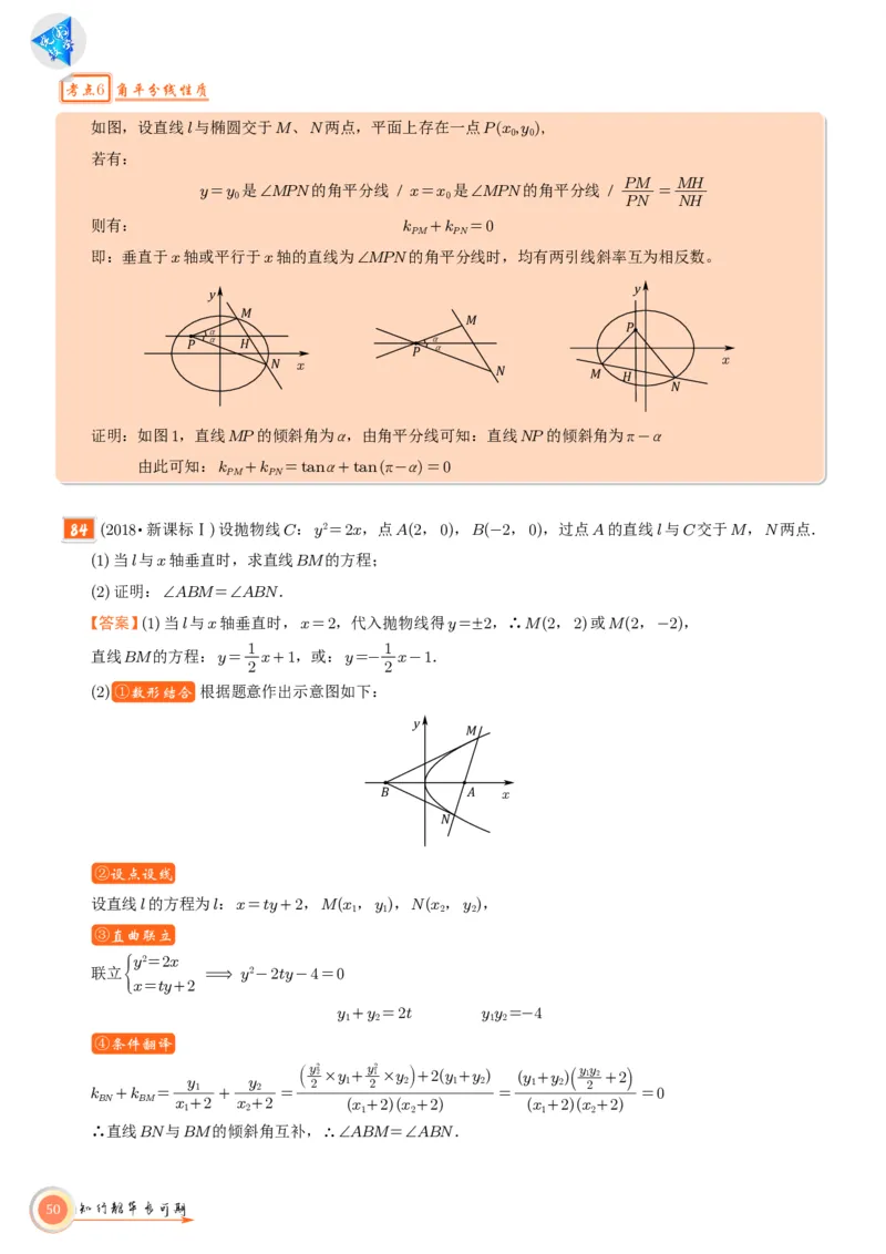 高考数学考前必背公式与练习教师版_2025年6月