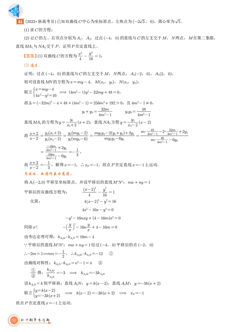高考数学考前必背公式与练习教师版_2025年6月