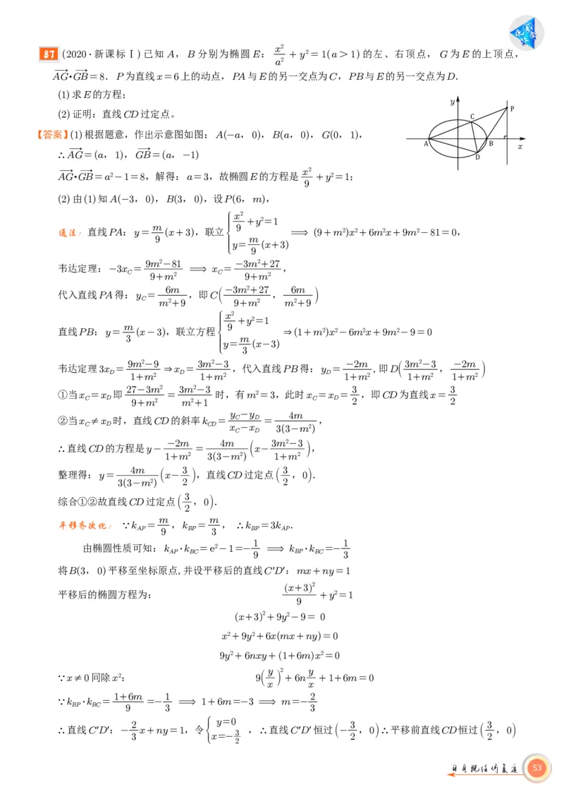 高考数学考前必背公式与练习教师版_2025年6月