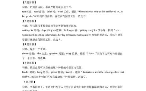 精品解析：2022年浙江省金华市中考英语真题（解析版）_中考真题_3.英语中考真题2015-2024年_2022中考英语真题143份11