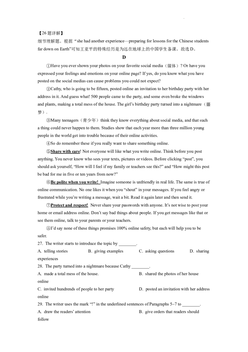 精品解析：2022年浙江省金华市中考英语真题（解析版）_中考真题_3.英语中考真题2015-2024年_2022中考英语真题143份11