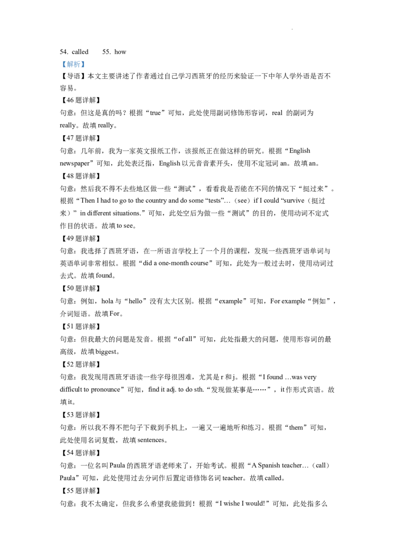 精品解析：2022年浙江省金华市中考英语真题（解析版）_中考真题_3.英语中考真题2015-2024年_2022中考英语真题143份11