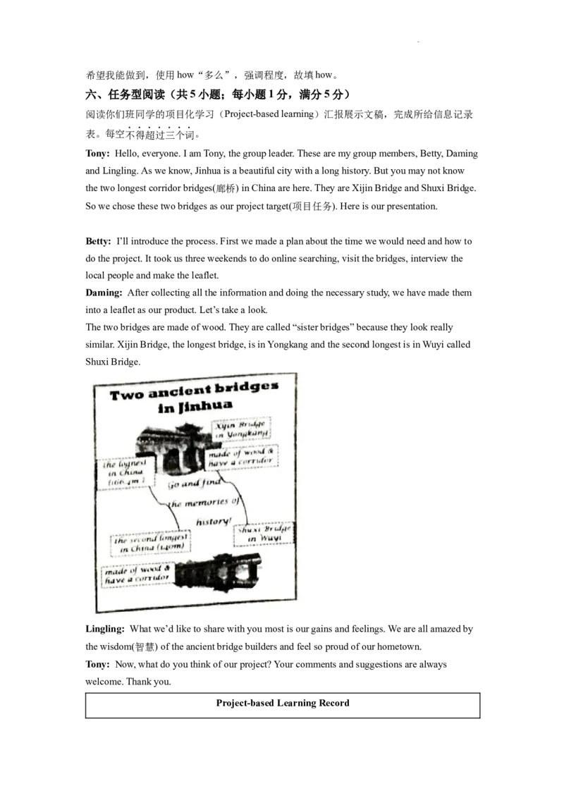 精品解析：2022年浙江省金华市中考英语真题（解析版）_中考真题_3.英语中考真题2015-2024年_2022中考英语真题143份11