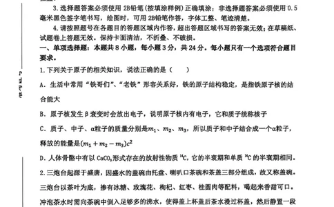 高二物理_2025年7月_250710山东省东营市2024-2025学年高二下学期期末质量监测（全科）_山东省东营市2024-2025学年高二下学期7月期末物理试题