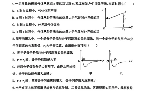 高二物理_2025年7月_250710山东省东营市2024-2025学年高二下学期期末质量监测（全科）_山东省东营市2024-2025学年高二下学期7月期末物理试题