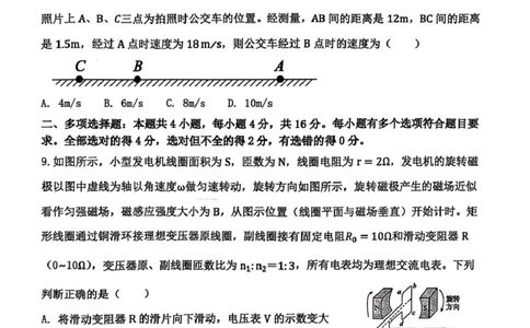 高二物理_2025年7月_250710山东省东营市2024-2025学年高二下学期期末质量监测（全科）_山东省东营市2024-2025学年高二下学期7月期末物理试题