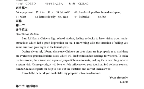 哈三中2023-2024学年度高三学年期末考试参考答案_2024届黑龙江省哈尔滨市第三中学校高三上学期1月期末_黑龙江省哈尔滨市第三中学校2024届高三上学期1月期末英语