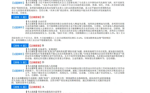 点石联考高三政治巩固卷A卷2025.12-答案_2025年12月_251221辽宁省点石联考2026届高三上学期12月联考考后巩固卷（全科）_高三政治A卷