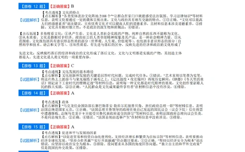 点石联考高三政治巩固卷A卷2025.12-答案_2025年12月_251221辽宁省点石联考2026届高三上学期12月联考考后巩固卷（全科）_高三政治A卷