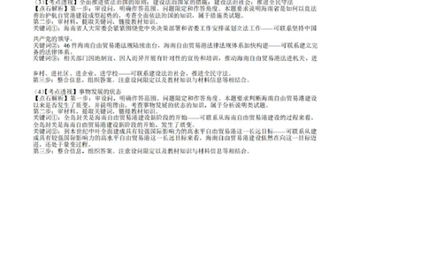 点石联考高三政治巩固卷A卷2025.12-答案_2025年12月_251221辽宁省点石联考2026届高三上学期12月联考考后巩固卷（全科）_高三政治A卷