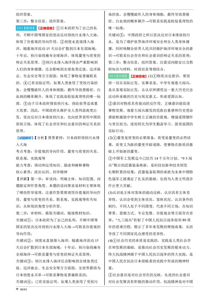 点石联考高三政治巩固卷A卷2025.12-答案_2025年12月_251221辽宁省点石联考2026届高三上学期12月联考考后巩固卷（全科）_高三政治A卷