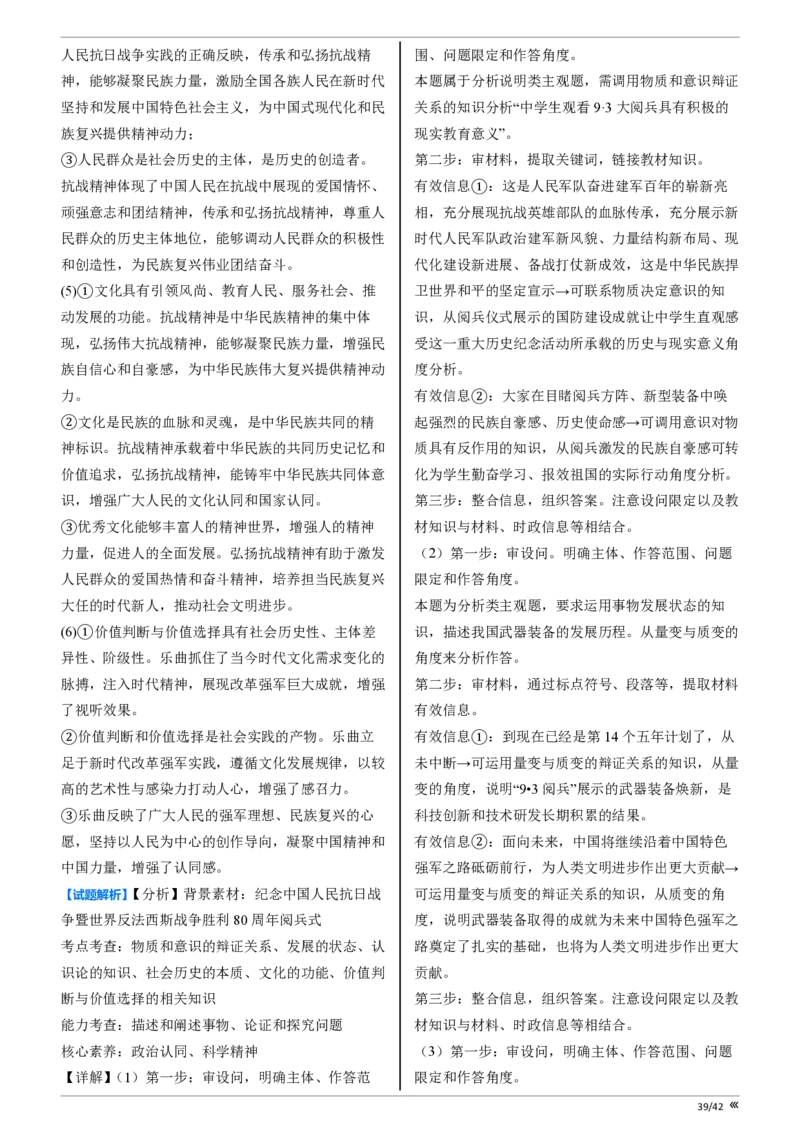 点石联考高三政治巩固卷A卷2025.12-答案_2025年12月_251221辽宁省点石联考2026届高三上学期12月联考考后巩固卷（全科）_高三政治A卷