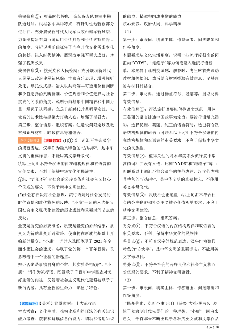 点石联考高三政治巩固卷A卷2025.12-答案_2025年12月_251221辽宁省点石联考2026届高三上学期12月联考考后巩固卷（全科）_高三政治A卷
