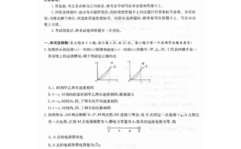 娄底市2023年下学期高三质量检测物理试题_2024届湖南省娄底市高三上学期期末考试_湖南省娄底市2024届高三上学期期末考试物理