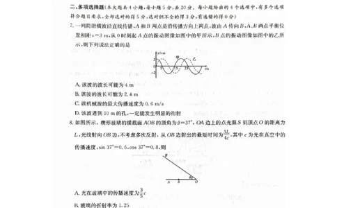 娄底市2023年下学期高三质量检测物理试题_2024届湖南省娄底市高三上学期期末考试_湖南省娄底市2024届高三上学期期末考试物理