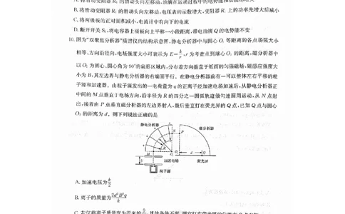 娄底市2023年下学期高三质量检测物理试题_2024届湖南省娄底市高三上学期期末考试_湖南省娄底市2024届高三上学期期末考试物理