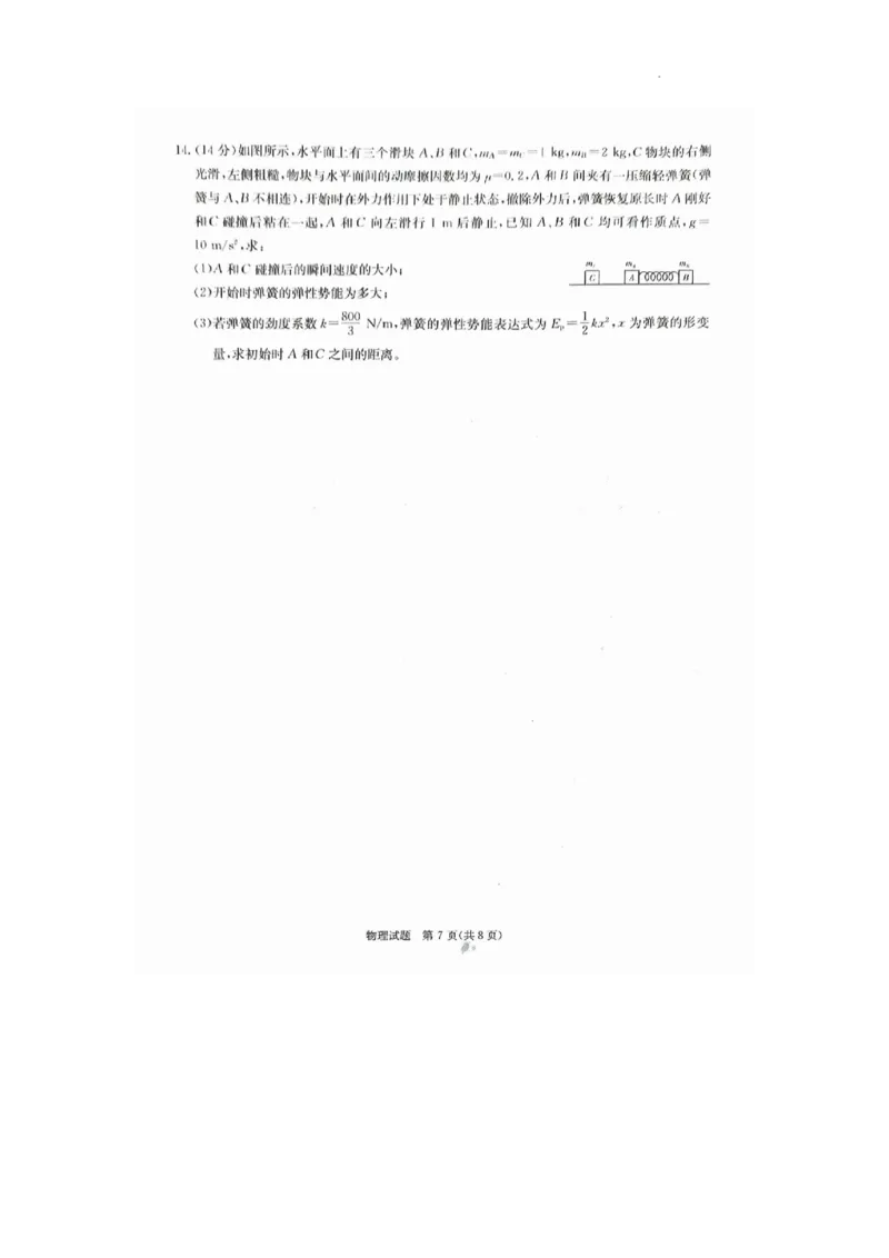娄底市2023年下学期高三质量检测物理试题_2024届湖南省娄底市高三上学期期末考试_湖南省娄底市2024届高三上学期期末考试物理