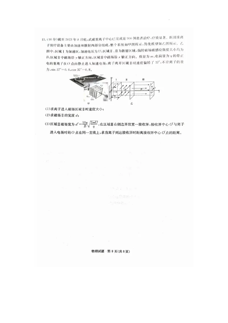 娄底市2023年下学期高三质量检测物理试题_2024届湖南省娄底市高三上学期期末考试_湖南省娄底市2024届高三上学期期末考试物理
