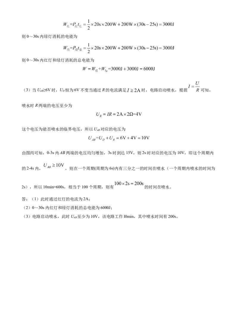 精品解析：2022年湖南省岳阳市中考物理试题（解析版）_中考真题_4.物理中考真题2015-2024年_地区卷_湖南省_岳阳物理16-22