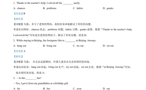 精品解析：2023年辽宁省本溪市、辽阳市、葫芦岛市中考英语真题（解析版）_中考真题_3.英语中考真题2015-2024年_2023中考英语真题7.20