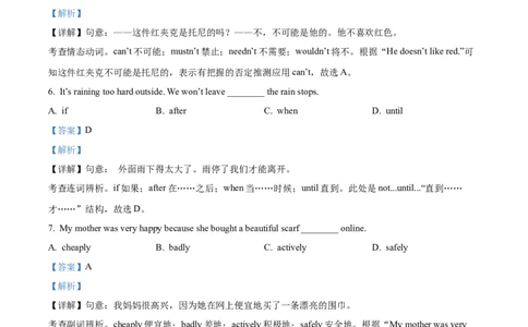精品解析：2023年辽宁省本溪市、辽阳市、葫芦岛市中考英语真题（解析版）_中考真题_3.英语中考真题2015-2024年_2023中考英语真题7.20