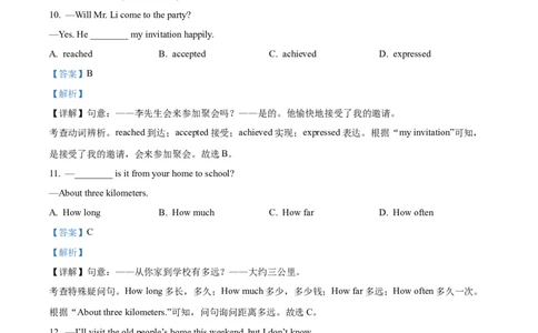 精品解析：2023年辽宁省本溪市、辽阳市、葫芦岛市中考英语真题（解析版）_中考真题_3.英语中考真题2015-2024年_2023中考英语真题7.20