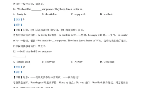 精品解析：2023年辽宁省本溪市、辽阳市、葫芦岛市中考英语真题（解析版）_中考真题_3.英语中考真题2015-2024年_2023中考英语真题7.20