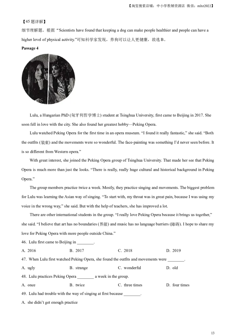 精品解析：2023年辽宁省本溪市、辽阳市、葫芦岛市中考英语真题（解析版）_中考真题_3.英语中考真题2015-2024年_2023中考英语真题7.20