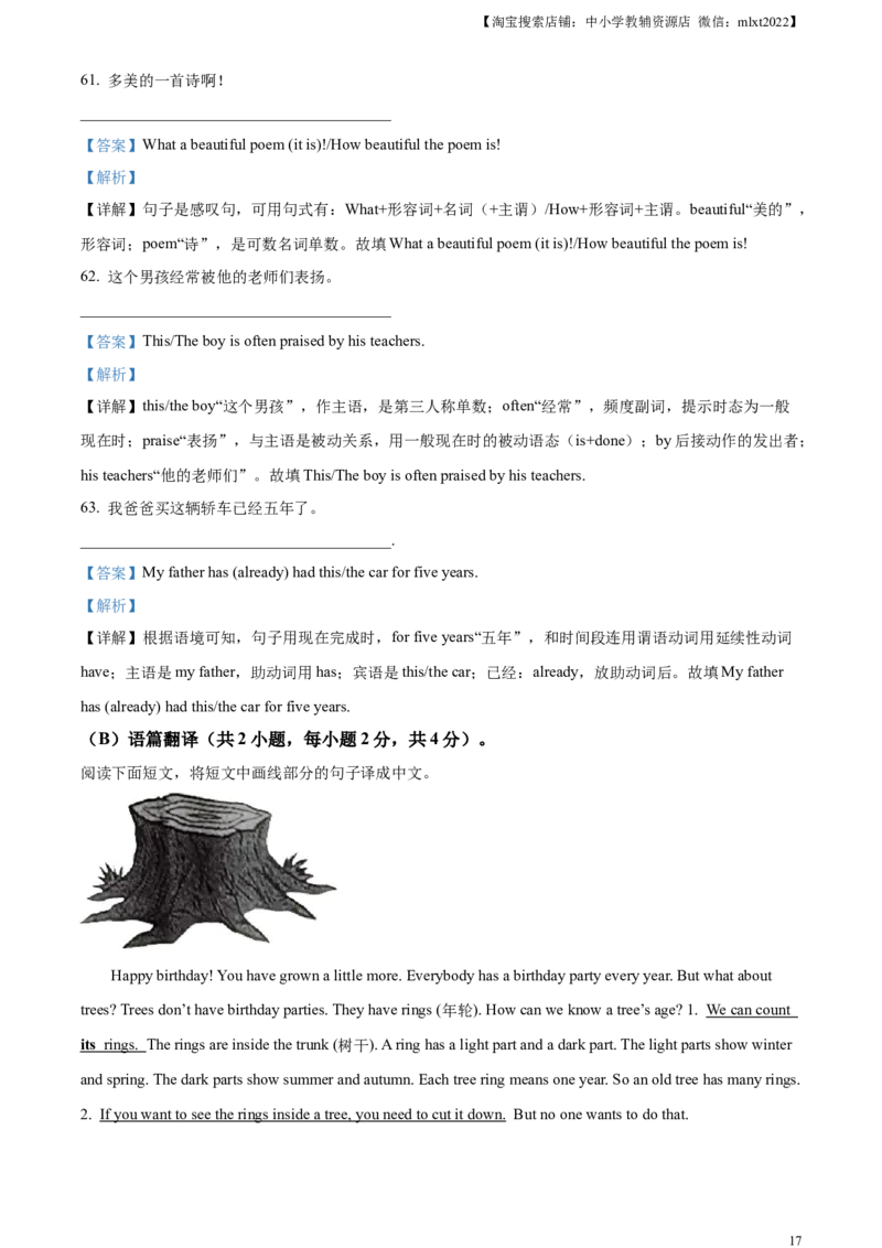 精品解析：2023年辽宁省本溪市、辽阳市、葫芦岛市中考英语真题（解析版）_中考真题_3.英语中考真题2015-2024年_2023中考英语真题7.20