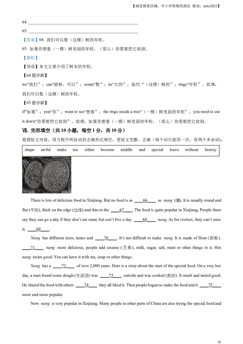 精品解析：2023年辽宁省本溪市、辽阳市、葫芦岛市中考英语真题（解析版）_中考真题_3.英语中考真题2015-2024年_2023中考英语真题7.20
