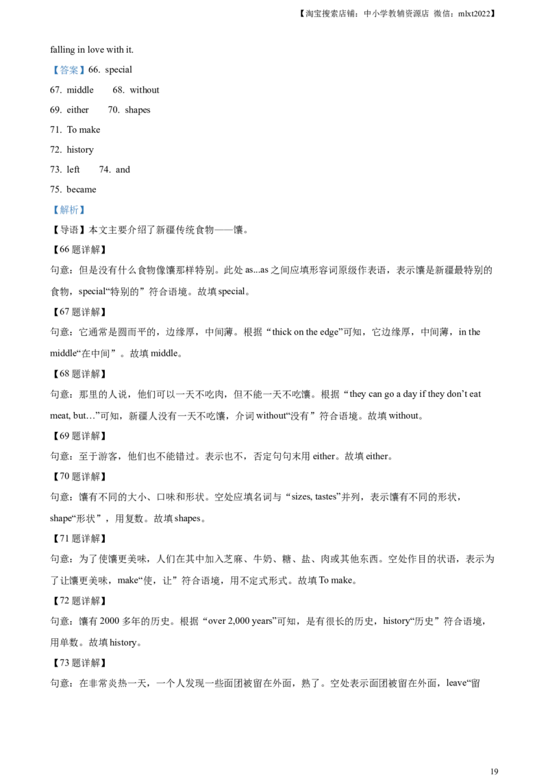 精品解析：2023年辽宁省本溪市、辽阳市、葫芦岛市中考英语真题（解析版）_中考真题_3.英语中考真题2015-2024年_2023中考英语真题7.20