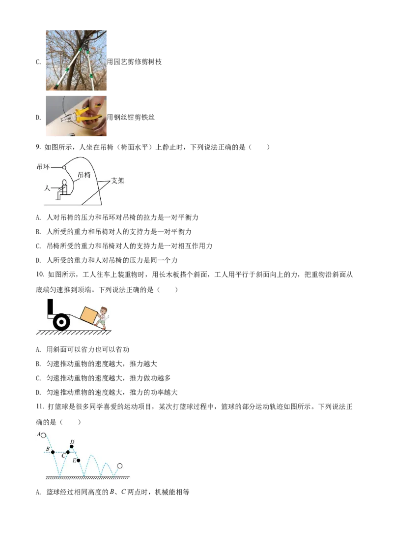 精品解析：2022年湖北省荆州市中考物理试题（原卷版）_中考真题_4.物理中考真题2015-2024年_2022中考物理真题128份14