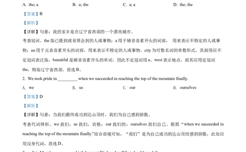 精品解析：2022年辽宁省朝阳市中考英语真题（解析版）_中考真题_3.英语中考真题2015-2024年_2022中考英语真题143份11