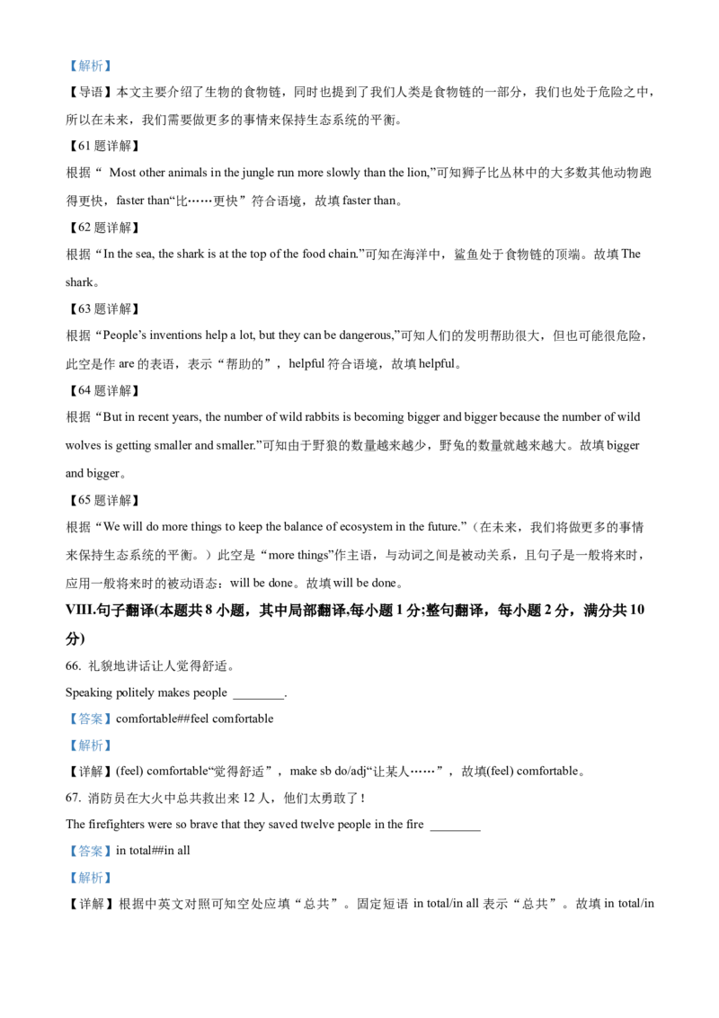 精品解析：2022年辽宁省朝阳市中考英语真题（解析版）_中考真题_3.英语中考真题2015-2024年_2022中考英语真题143份11