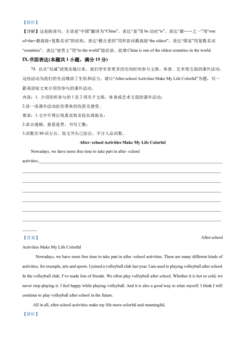 精品解析：2022年辽宁省朝阳市中考英语真题（解析版）_中考真题_3.英语中考真题2015-2024年_2022中考英语真题143份11