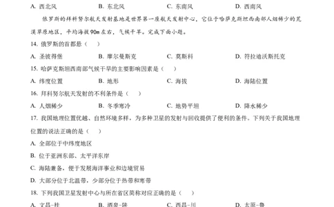 精品解析：2023年江苏省常州市中考地理真题（原卷版）_中考真题_9.地理中考真题2015-2024年_2023中考地理真题7.20_精品解析：2023年江苏省常州市中考地理真题