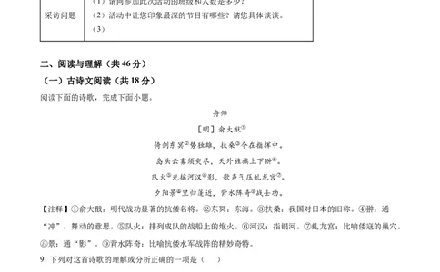 精品解析：2022年湖南省长沙市中考语文真题（原卷版）_中考真题_1.语文中考真题2015-2024年_2022中考语文真题145份20