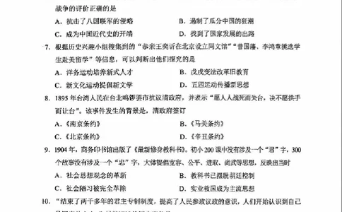 2025云南中考历史真题及答案_2025全国各地《中考真题试卷及答案》_2025云南中考真题及答案