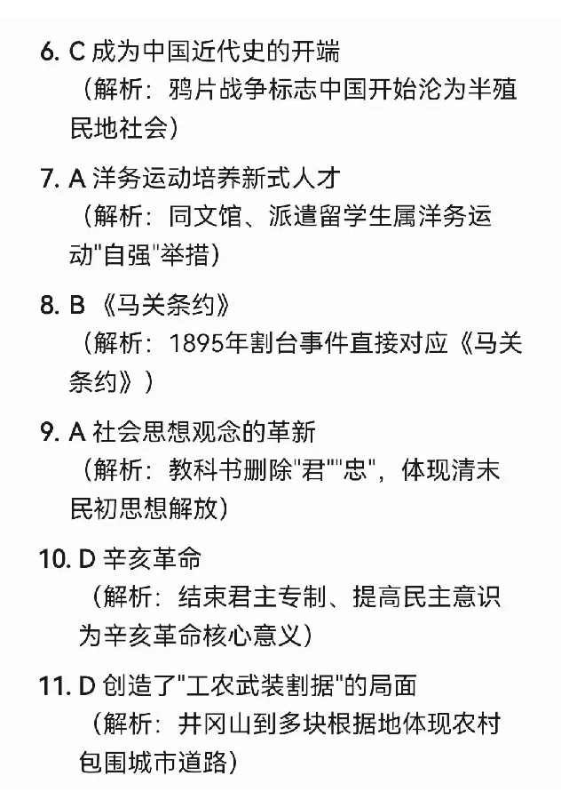 2025云南中考历史真题及答案_2025全国各地《中考真题试卷及答案》_2025云南中考真题及答案